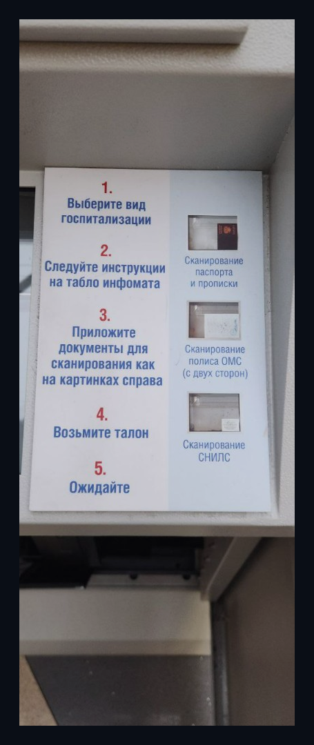 On-screen instructions for patients