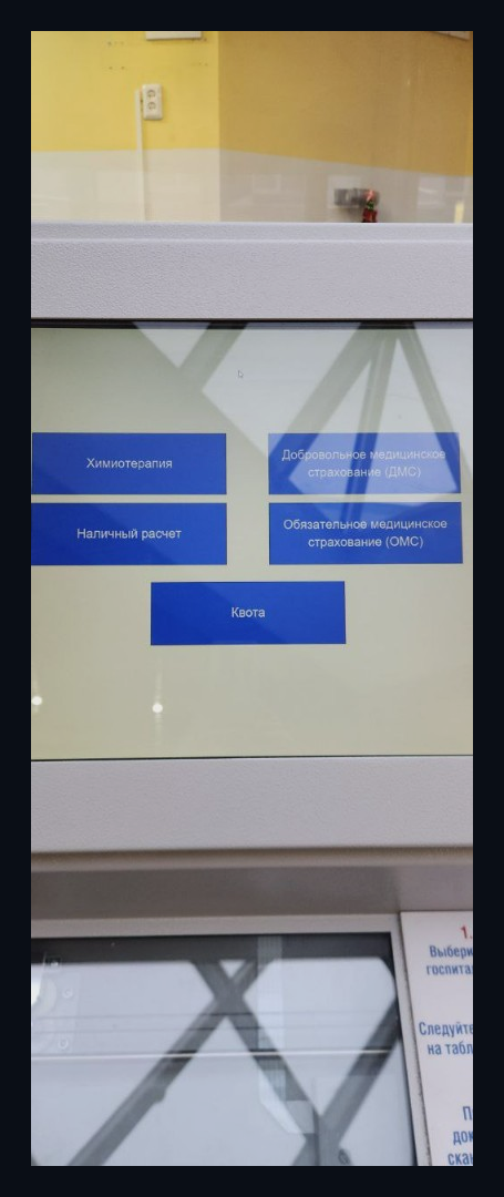 InfoScan kiosk registration UI